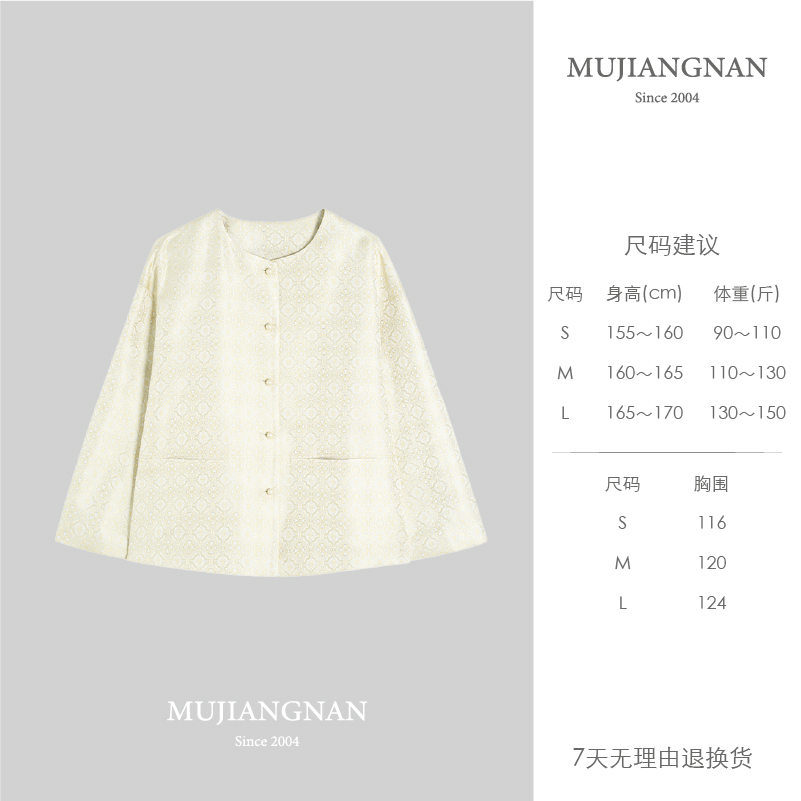 慕江南-外套-云裳入梦