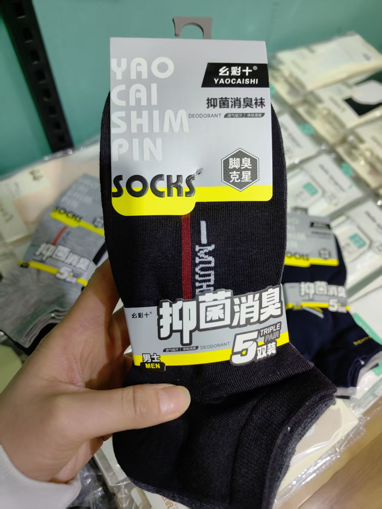 不是批发别拍，每包20双5包起发。