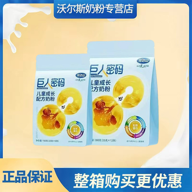 完达山巨人密码儿童成长奶粉150克袋装