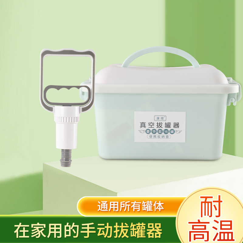 正品真空拔罐器家用美容院专用PC加厚耐磨便捷收纳盒负压罐大吸力