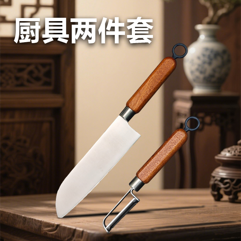 厨房厨具两件套切肉切菜刀厨房刀具343+02
