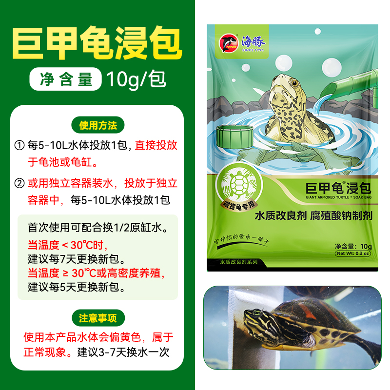 10g龟甲浸包【1包】