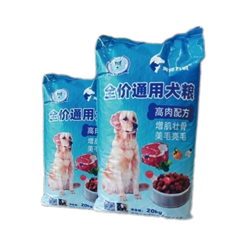 无品牌【全犬狗粮】20公斤专用颗粒经济实惠狗粮大颗粒肉球狗粮