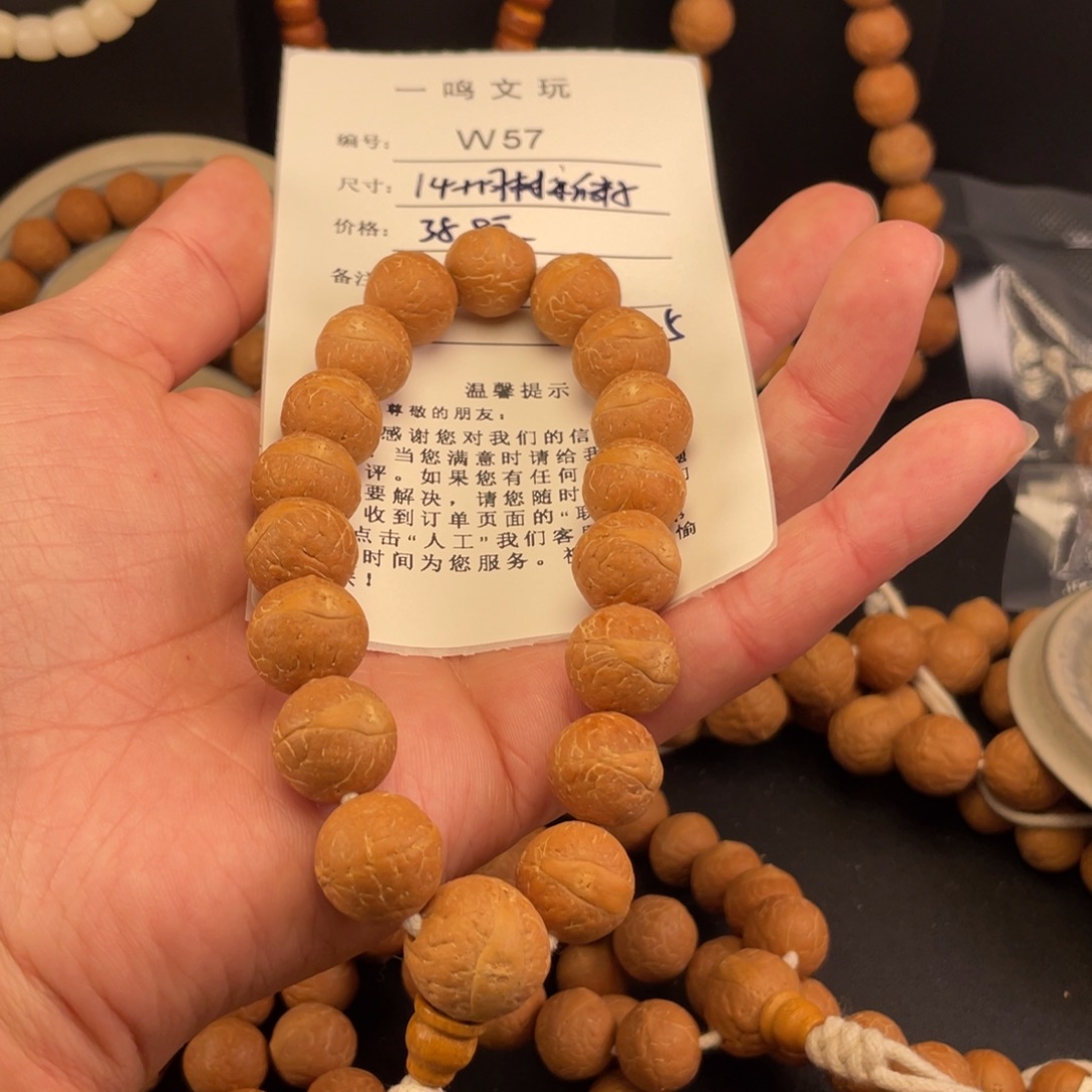 天***了凤眼菩提手串W57-k25凤眼菩提14+同树新籽