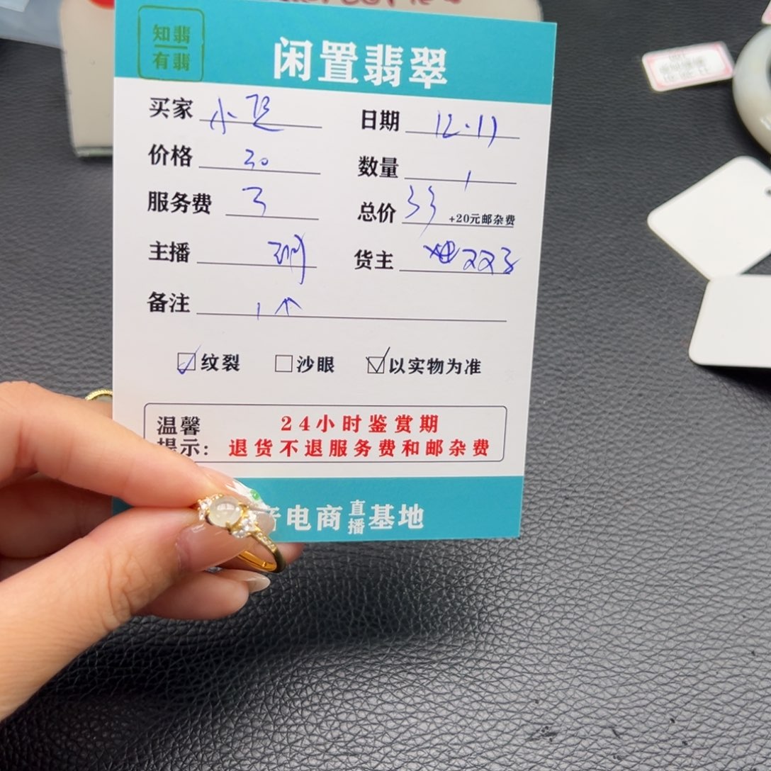 未镶嵌戒指翡翠小*