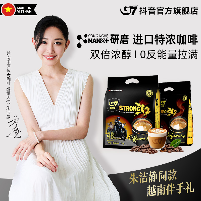 G7coffee越南原装正品大分量超值罗豆速溶咖啡3合1浓醇版双倍提甜