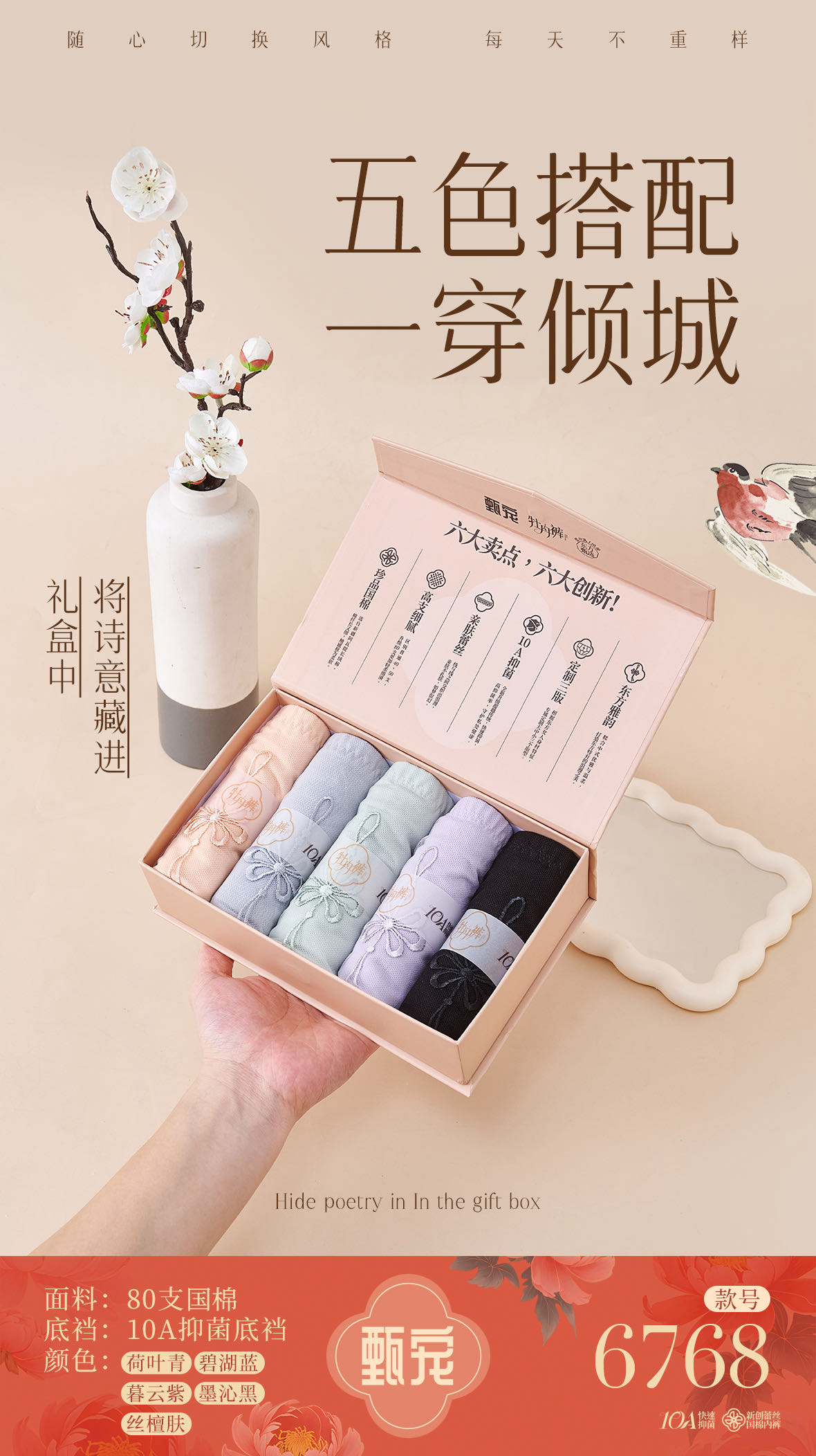 雅致内衣 | 女士高腰牡丹裤