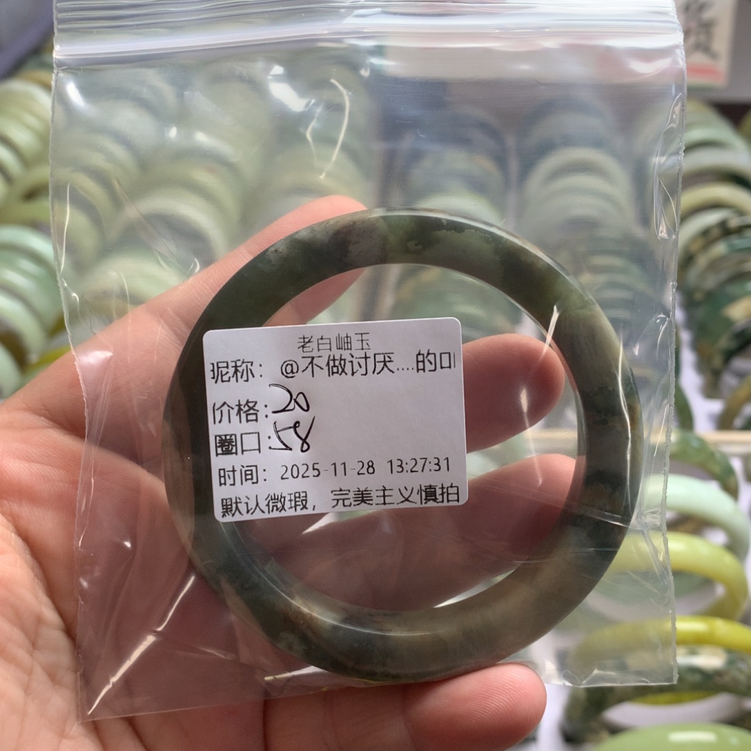 @****蛇纹石玉未镶嵌手镯