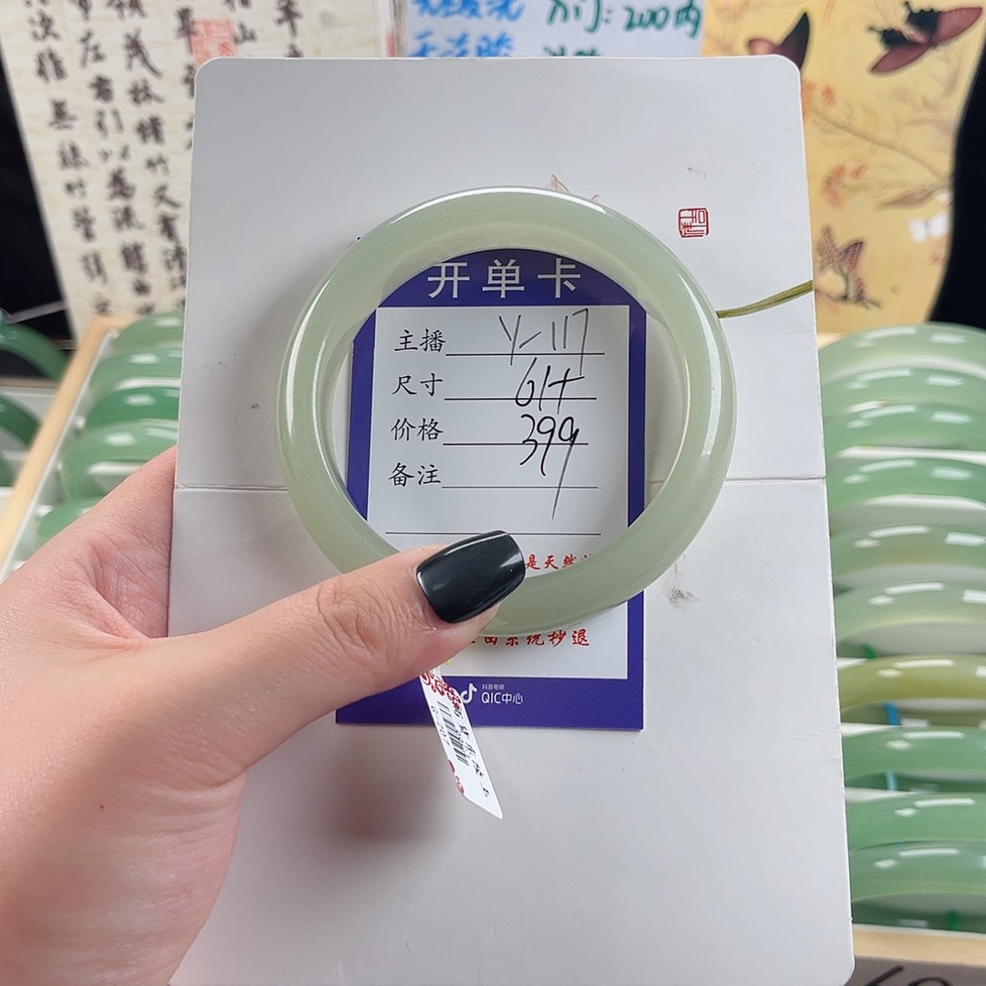 石英质玉手镯未镶嵌