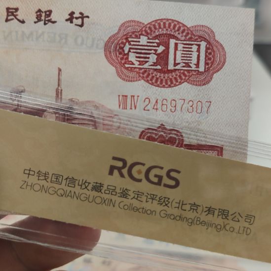 拖拉机第三套人民币单张