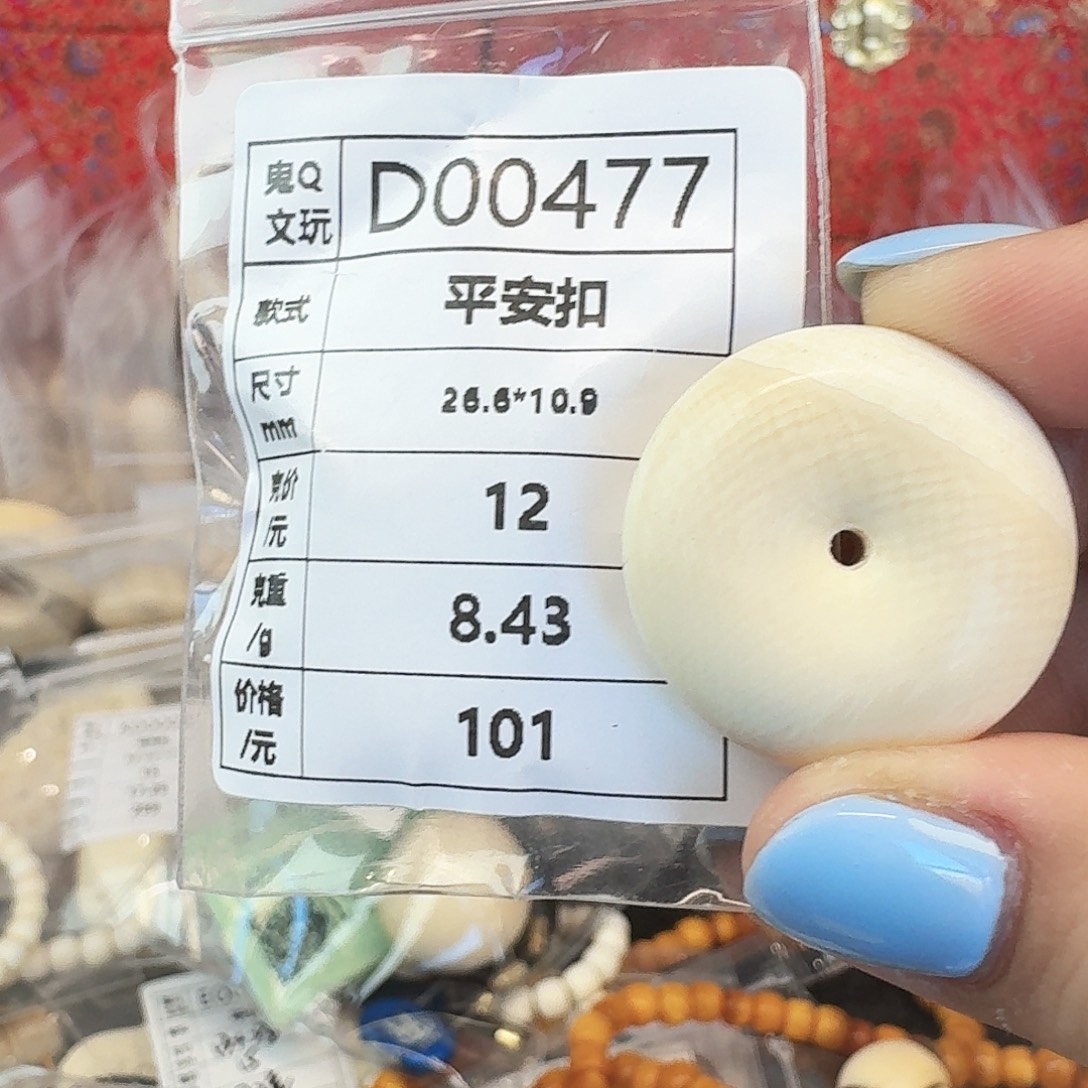 手串/手链/手镯猛犸象牙