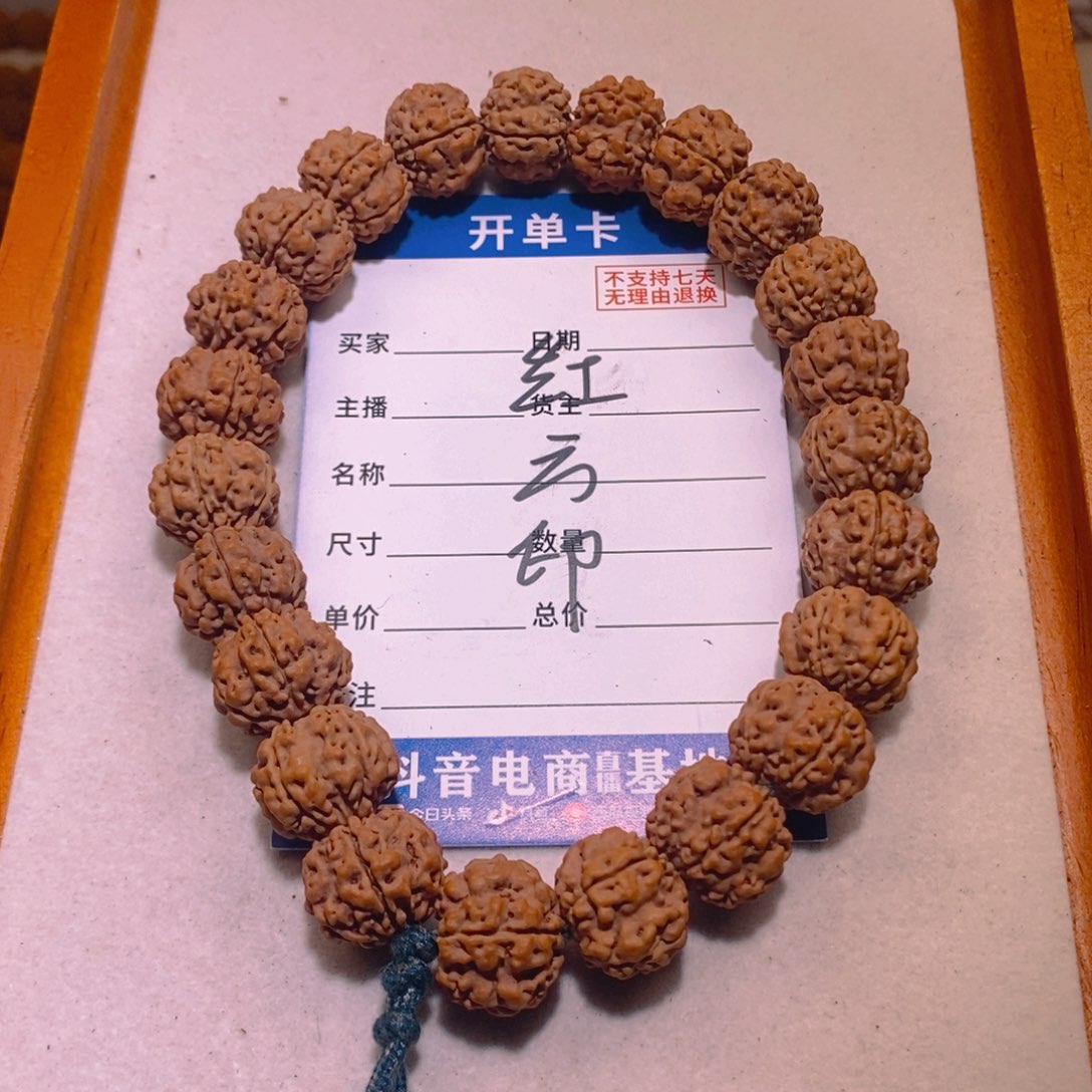 手串金刚菩提红方印14+