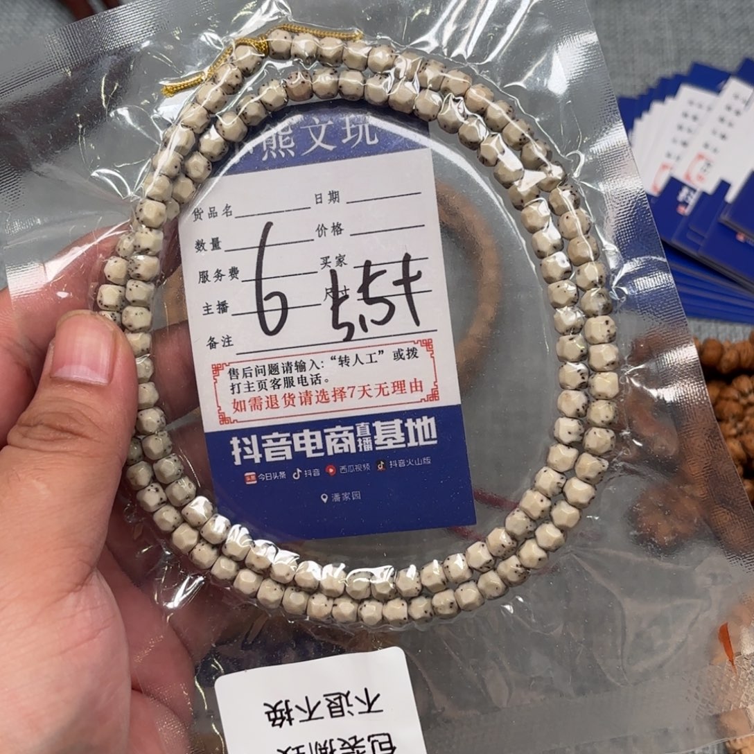 4***.吊坠柏香籽/百香籽