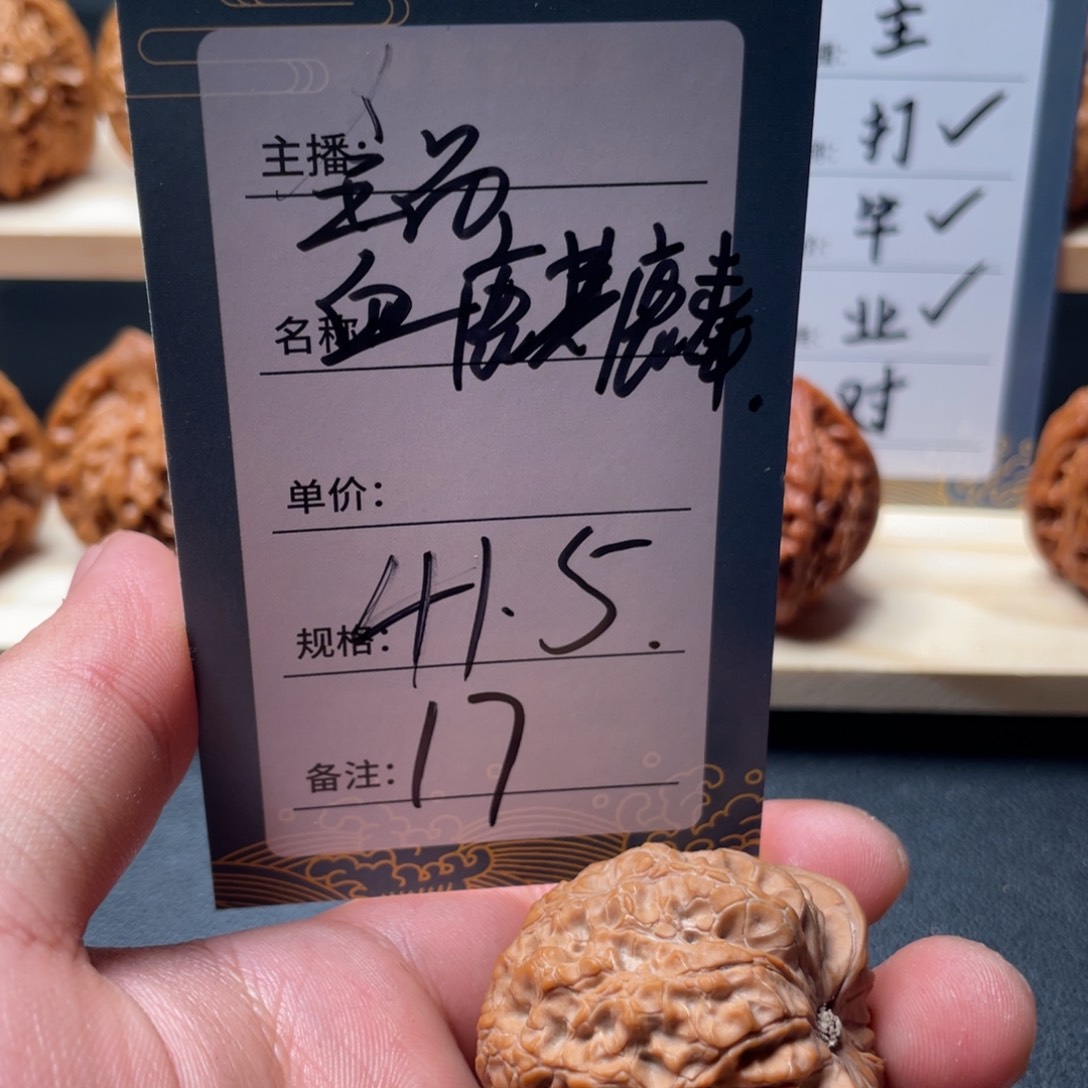 文玩核桃吊坠乐**?一七