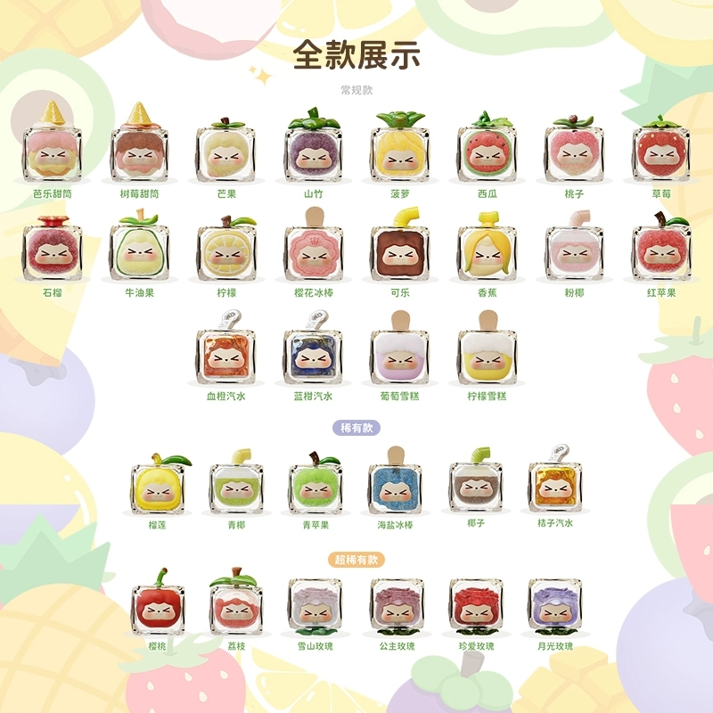 曦【拆袋】Suplay KIKI什果冰迷你盲盒
