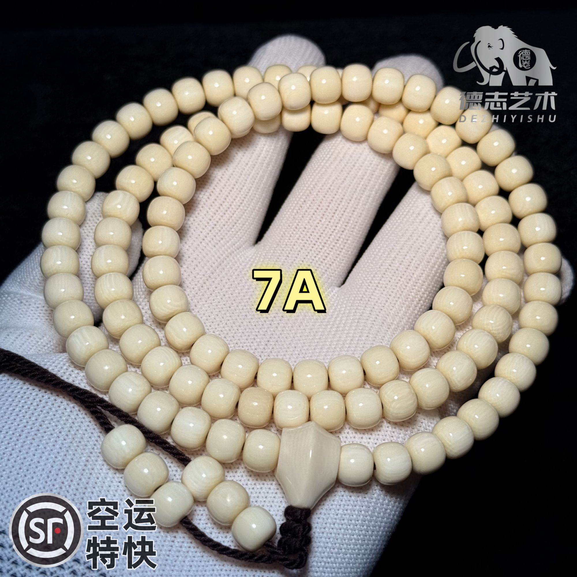 DEZHI/德志【7A极润】8x7/108颗全肉满纹细腻玉化感猛犸长串B8710