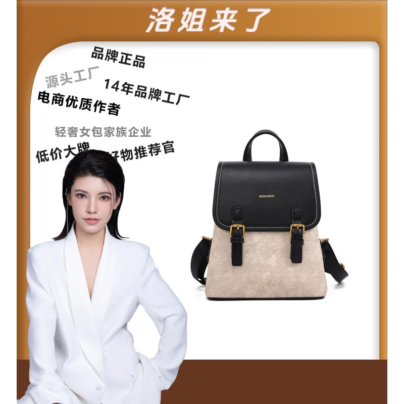 【洛洛限定】时尚休闲百搭女士双肩包EYS24106402米白色