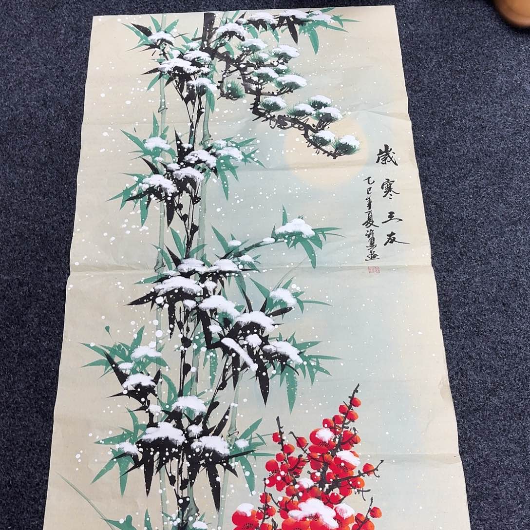 中佳美术馆 画心一张