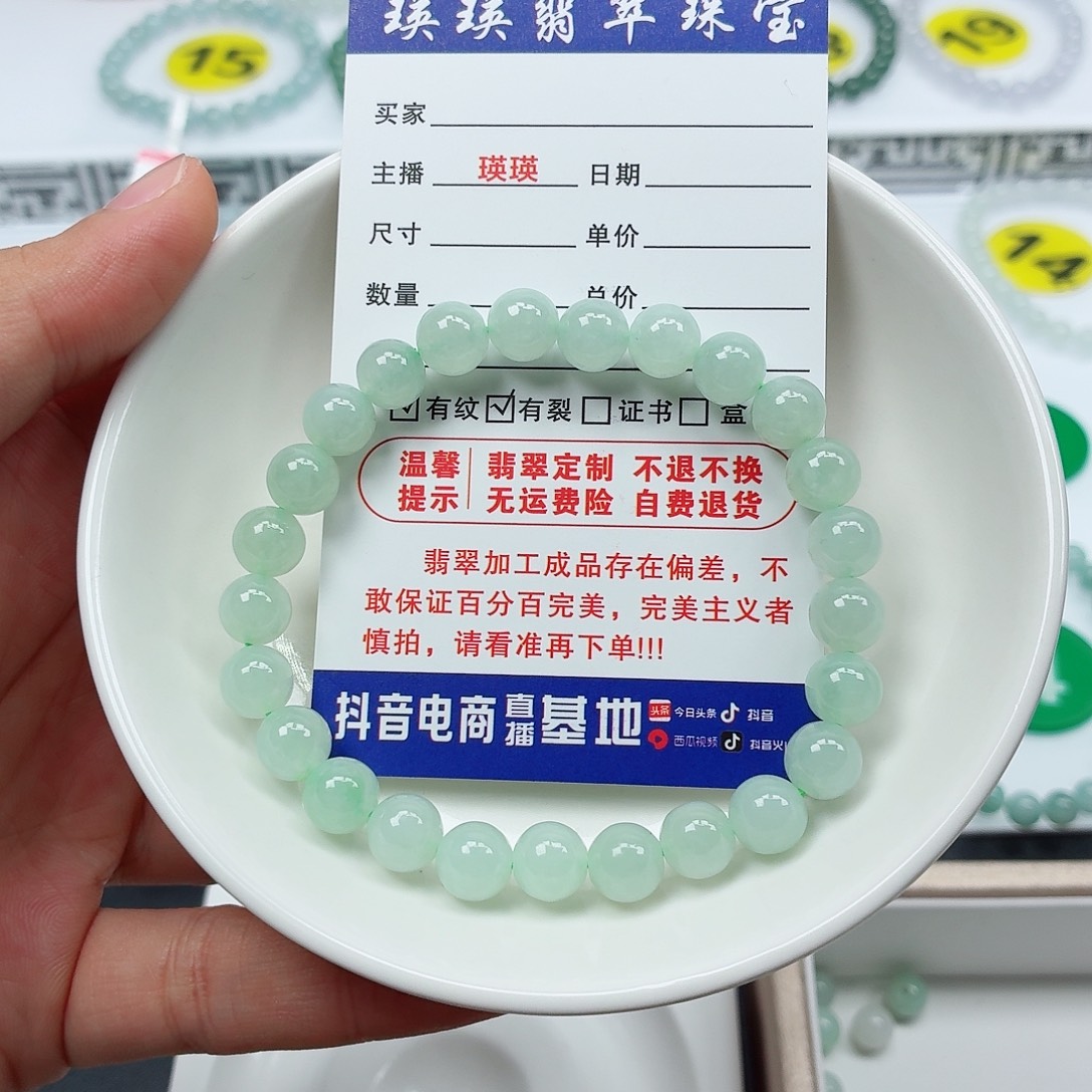 ****️翡翠未镶嵌手串卡7.6