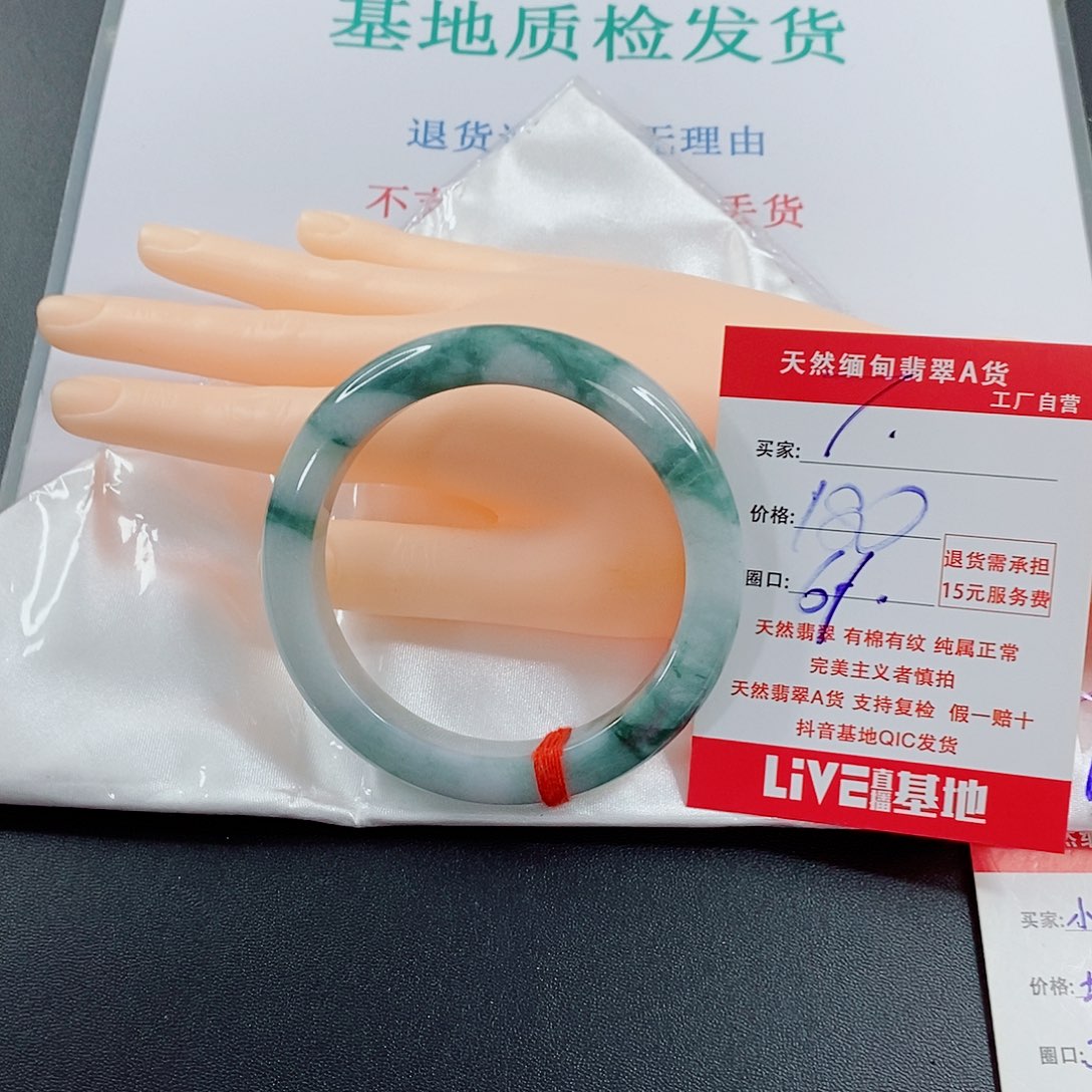 翡翠手镯未镶嵌天然的7