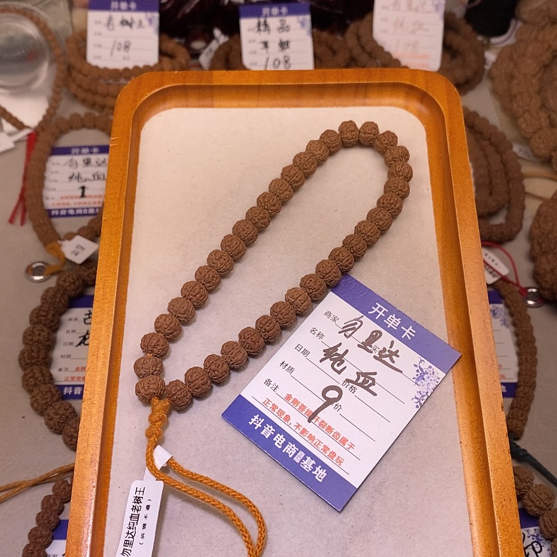 手串金刚菩提9勿里达纯血10