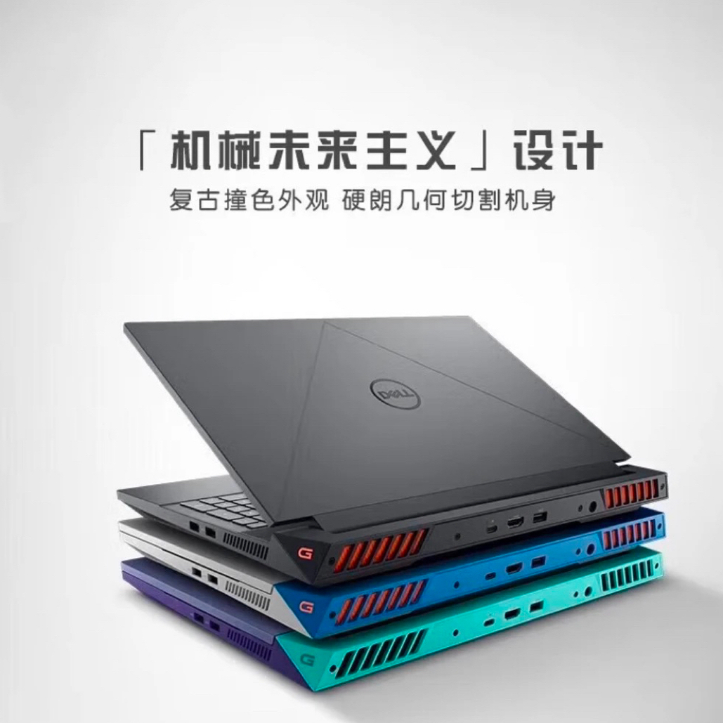 9新 Dell/戴尔 游匣G15/G16全系列游戏笔记本机械电脑游戏本电竞