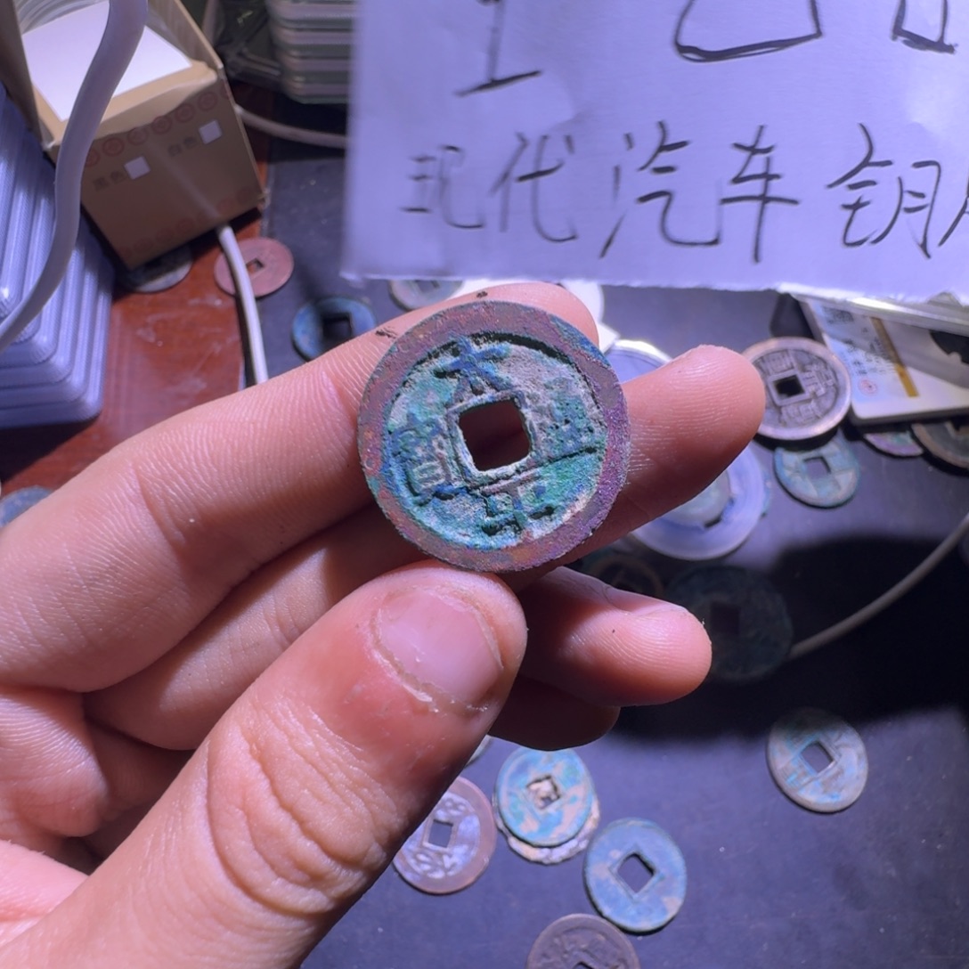 汽车钥匙串现代工艺品钱币定制