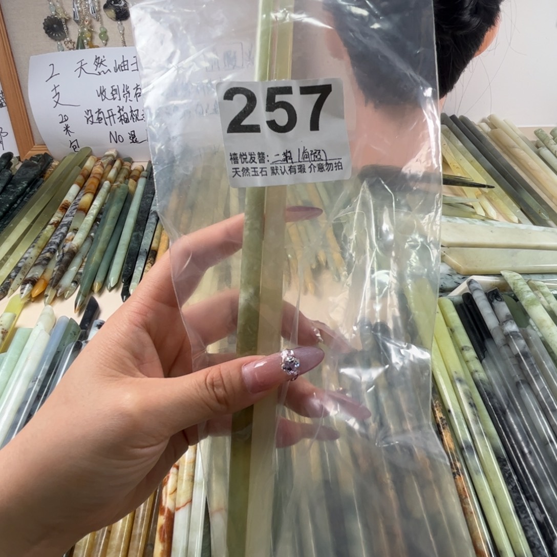 二***萌蛇纹石玉未镶嵌发簪