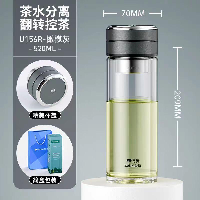 万象茶水分离杯单层u156R男女士便携式水杯