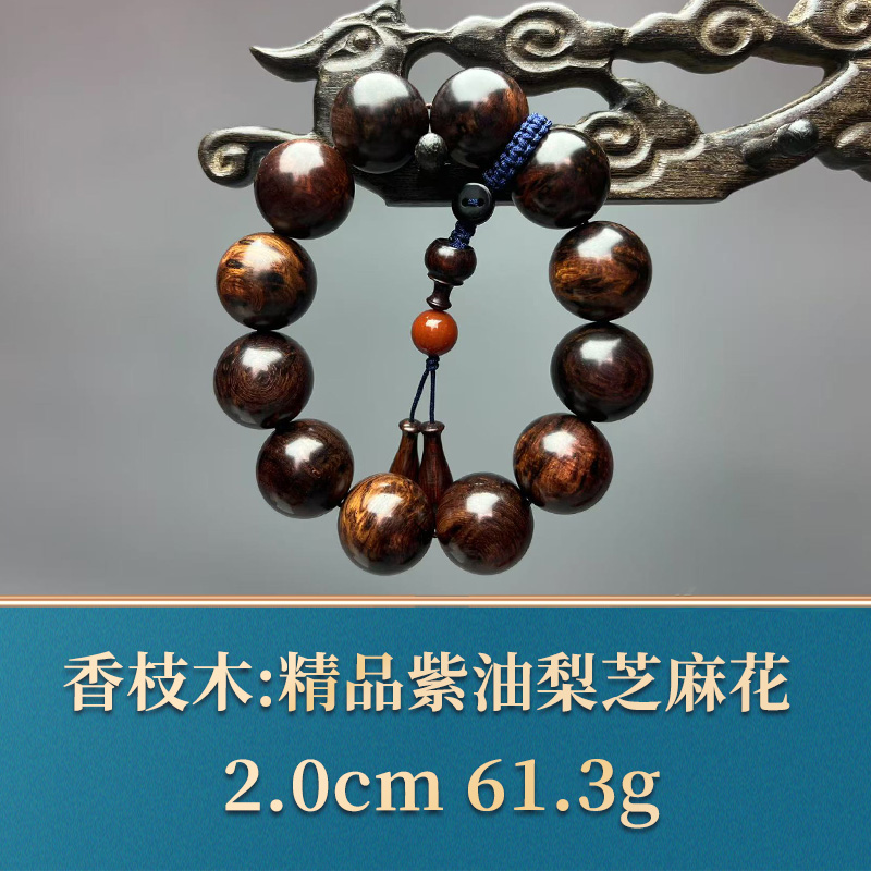 三福（红木）50034 精品紫油梨芝麻花 香枝木