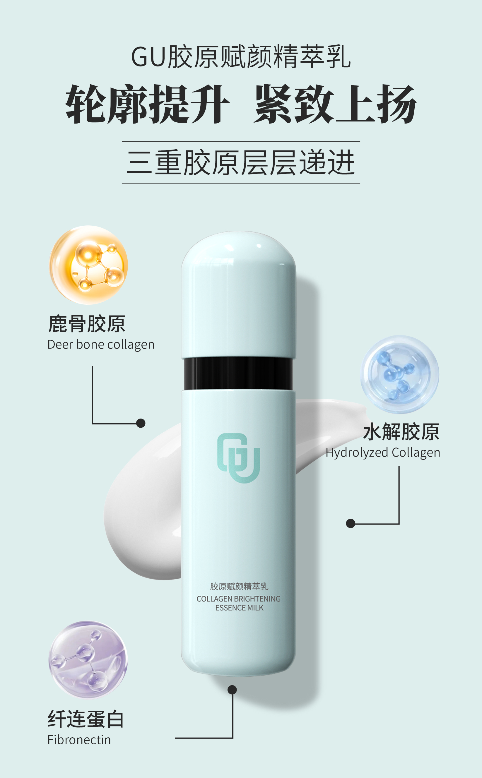 倍聪欢老板:乳液