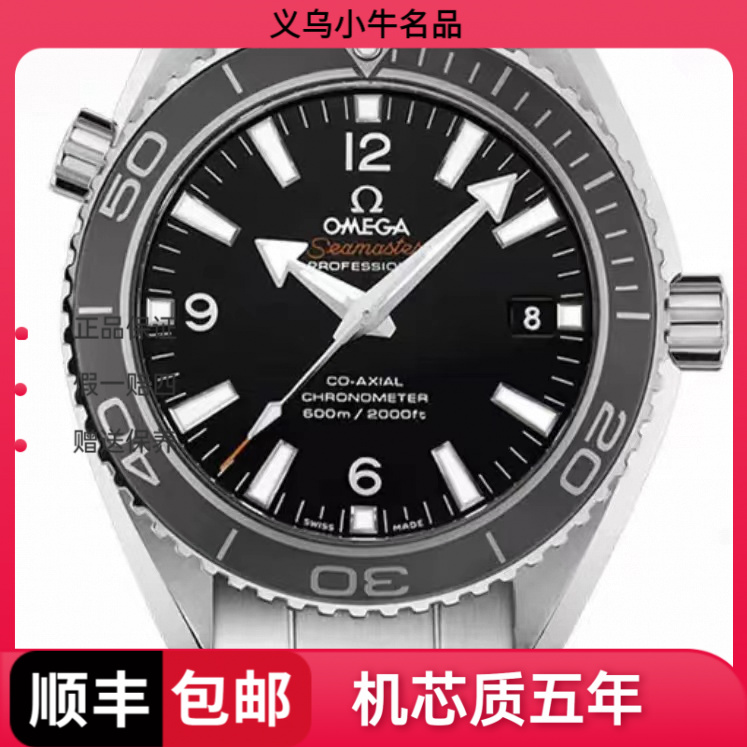 99新 Omega/欧米茄 232.30.42.21.01.001/海马