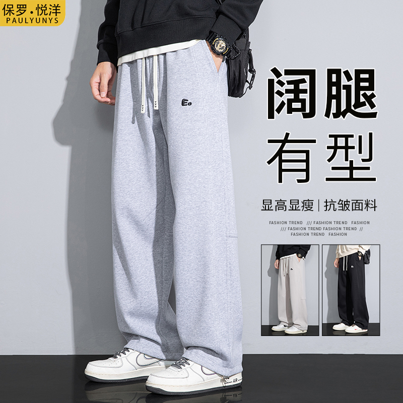 美式休闲长裤男士春秋季2025新款宽松潮流阔腿运动直筒男生卫裤子