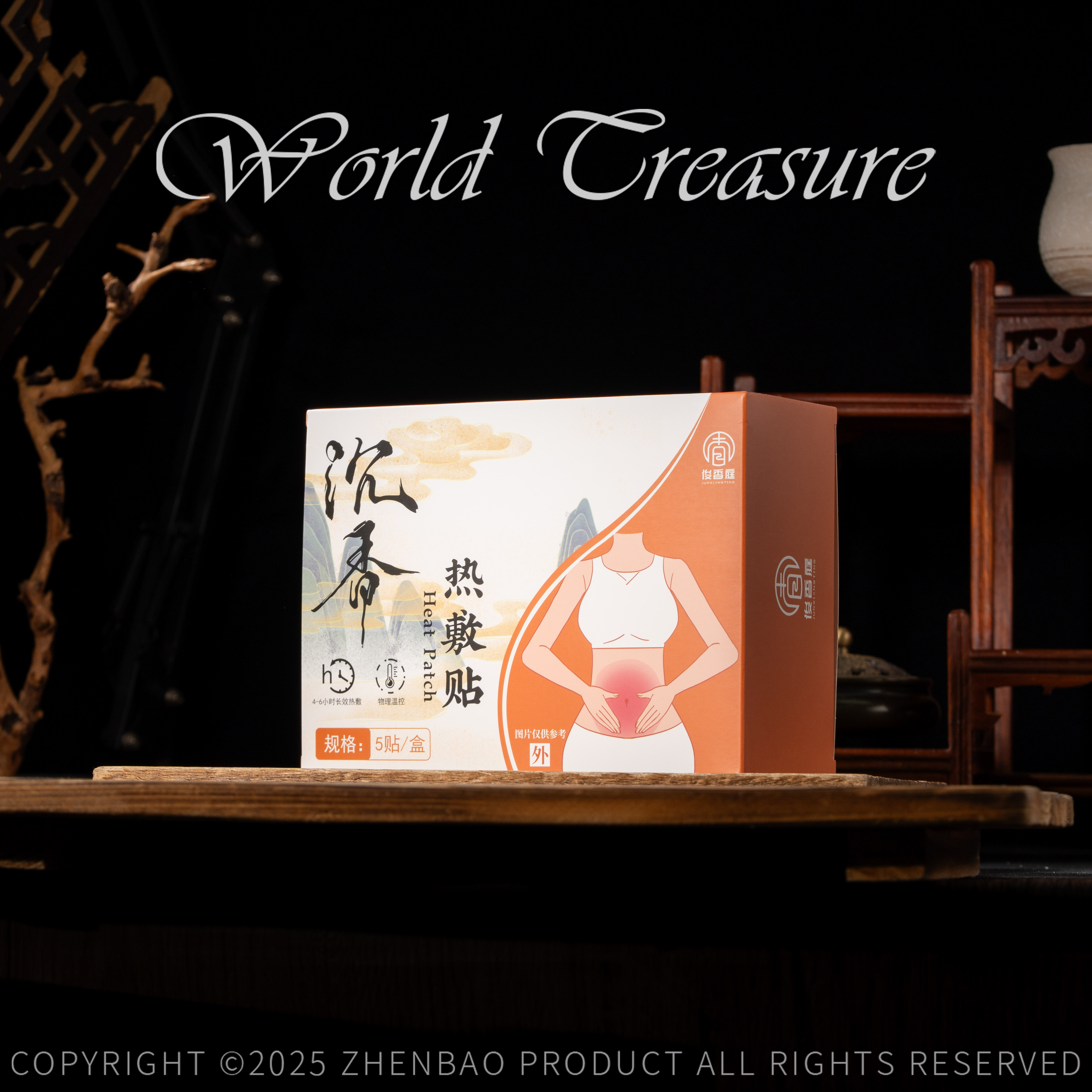 世间臻宝丨沉香热敷贴保暖贴/P11508/多样性发一盒