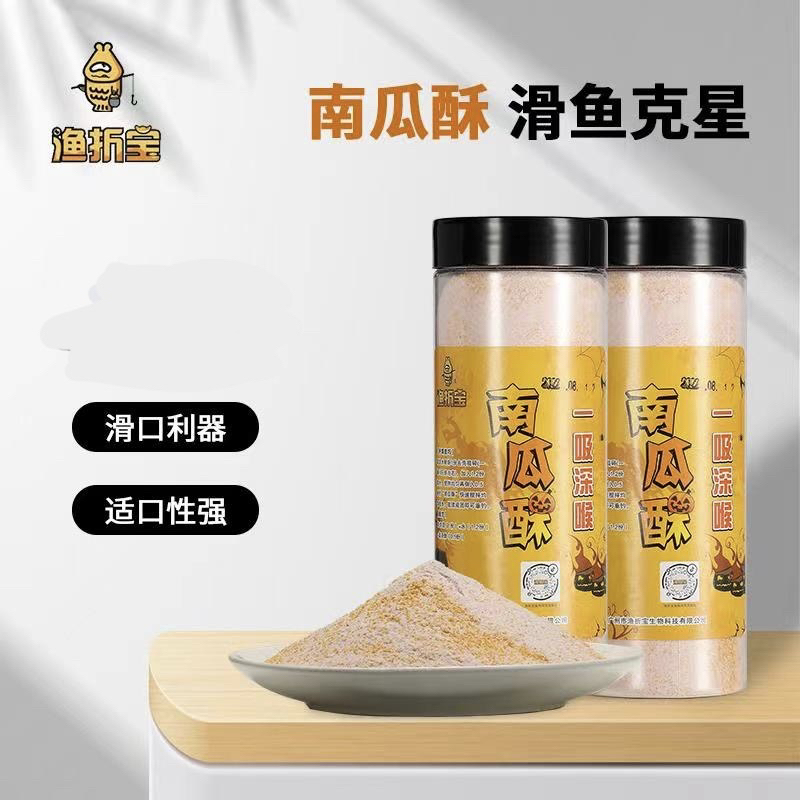 渔折宝南瓜酥饵料虾滑鱼饵黑坑鲤鱼鲫鱼钓鱼伴侣窝料南瓜酥鲫鱼