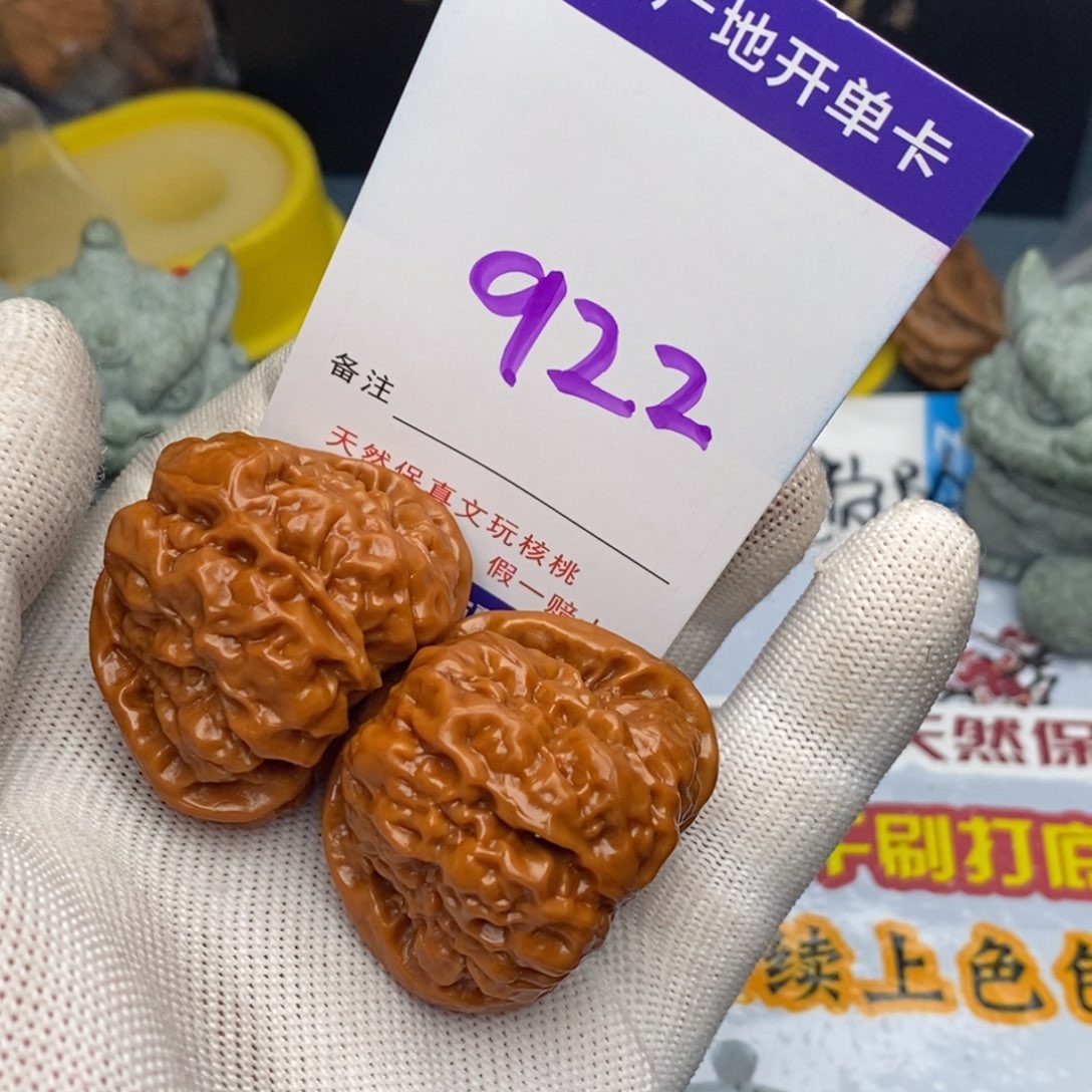 文玩核桃把件核桃