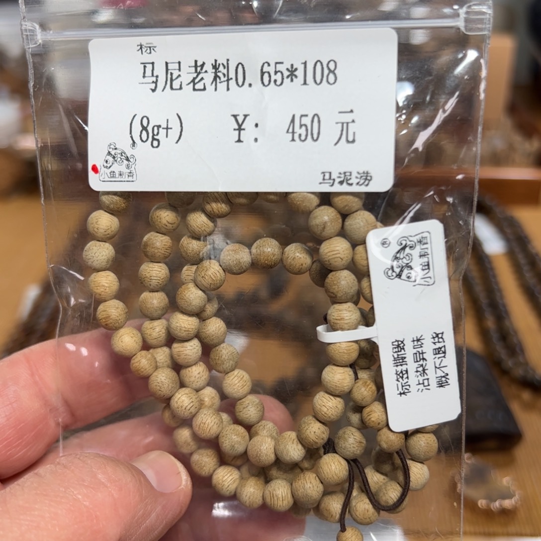 伍 马尼老料0.65*108（8g+）