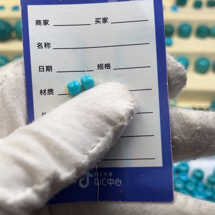 绿松石配饰，尺寸4.7m m未镶嵌