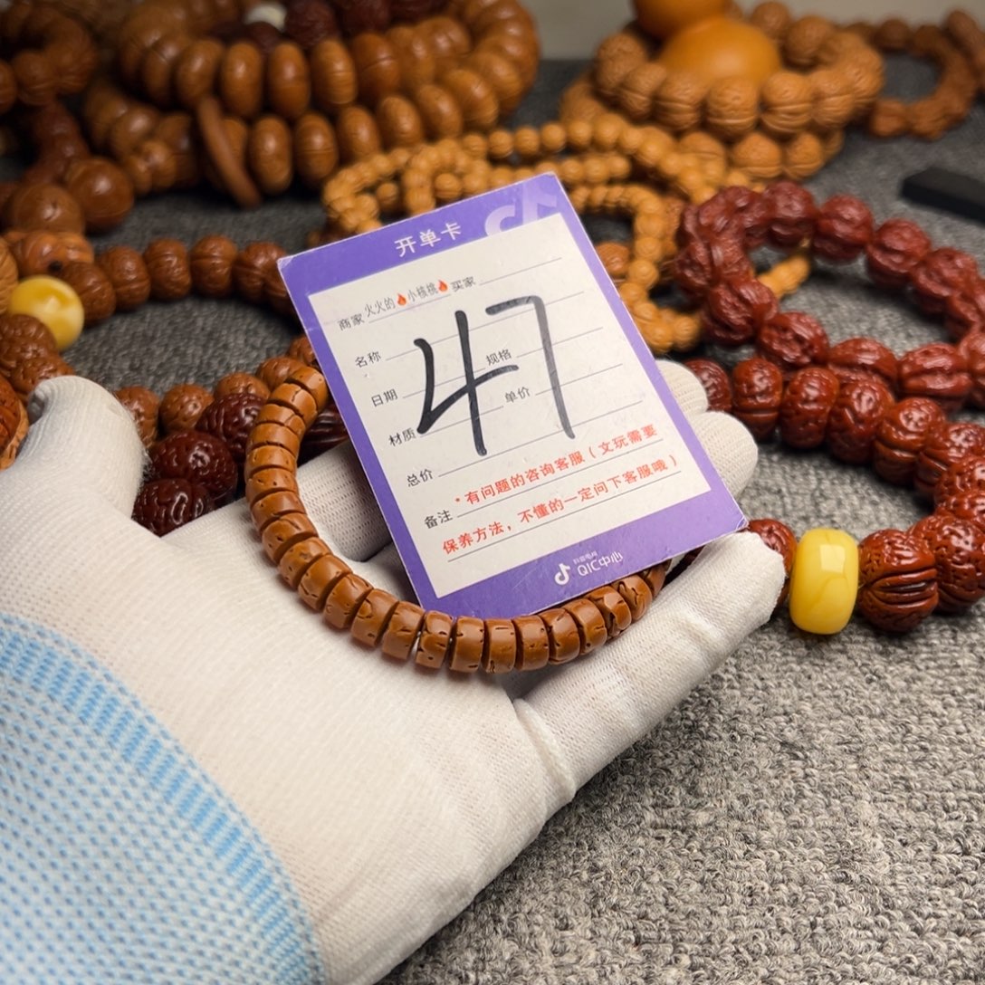 桃核手串桃核核壁药片47