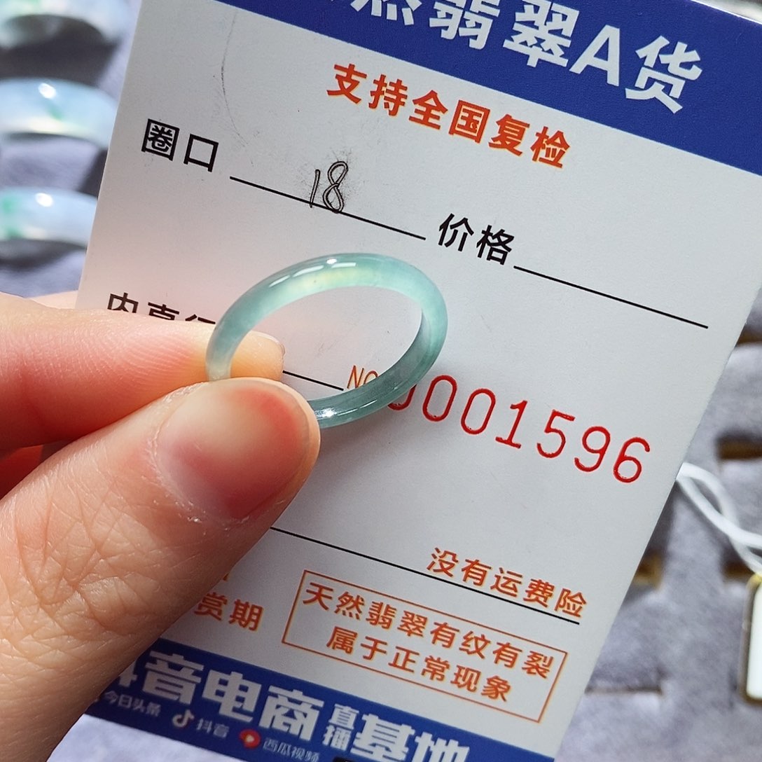 翡翠戒指未镶嵌翡翠