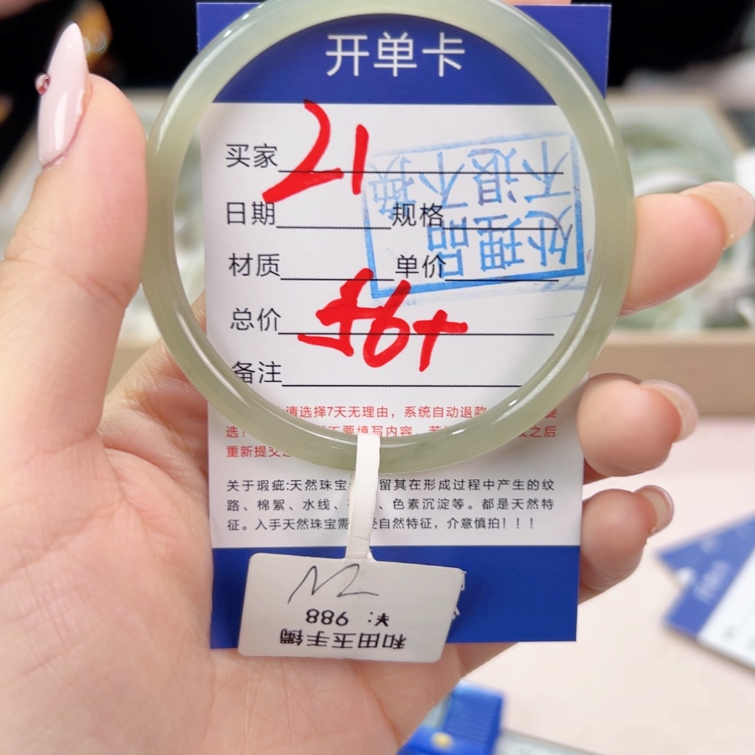 未镶嵌手镯和田玉