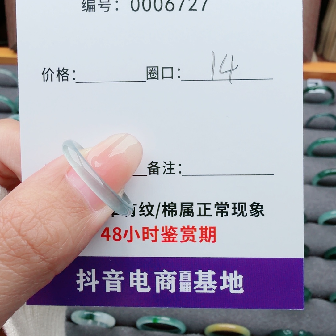 西***～翡翠未镶嵌戒指翡翠戒圈