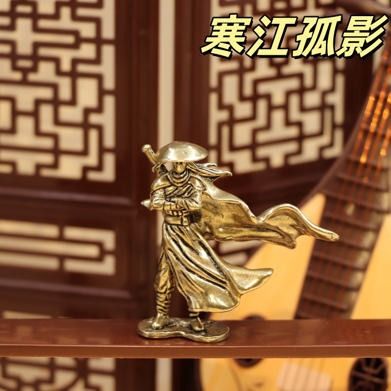 纯黄铜寒江孤影独身侠客桌面装饰创意摆件装饰品