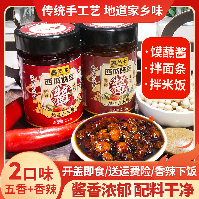 熬爷西瓜酱豆安徽特产酱豆子香辣好吃馍蘸酱拌饭拌面下饭酱
