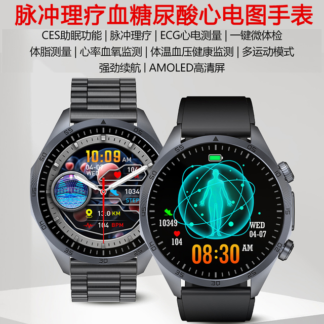 小米适用美国进口无创监测血糖智能手环手表脉冲理疗测尿酸血脂血