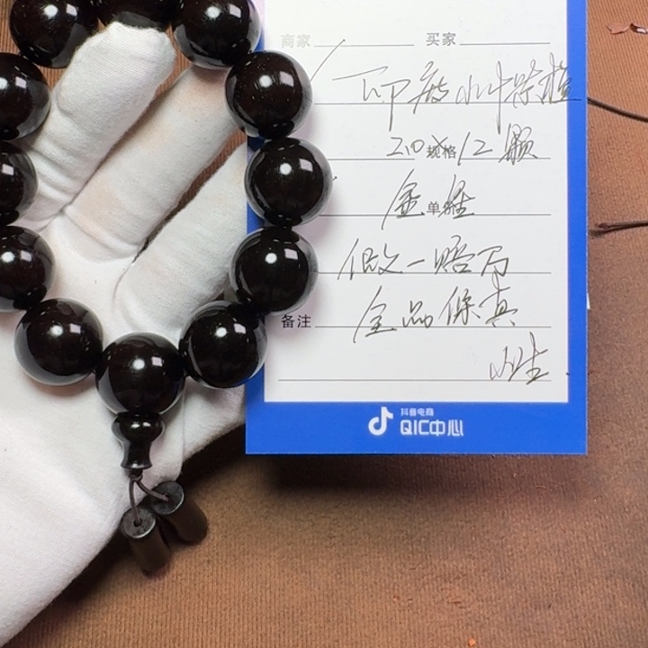 小叶紫檀手串/手链2.0