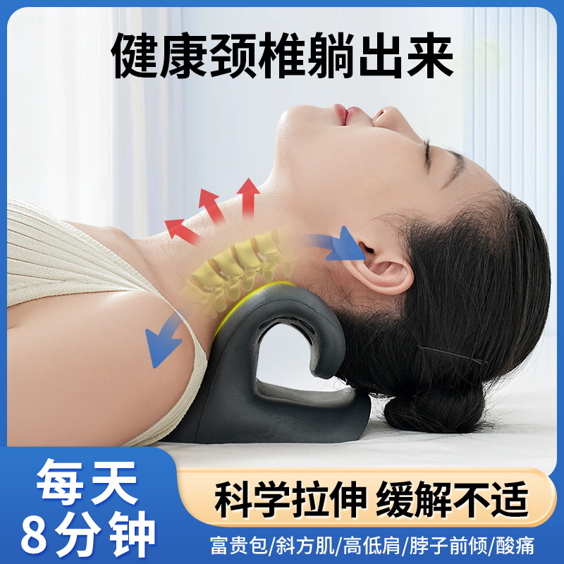 新款磁石颈椎按摩枕曲度变直拉伸快速颈椎牵引支撑枕疼痛缓解神器