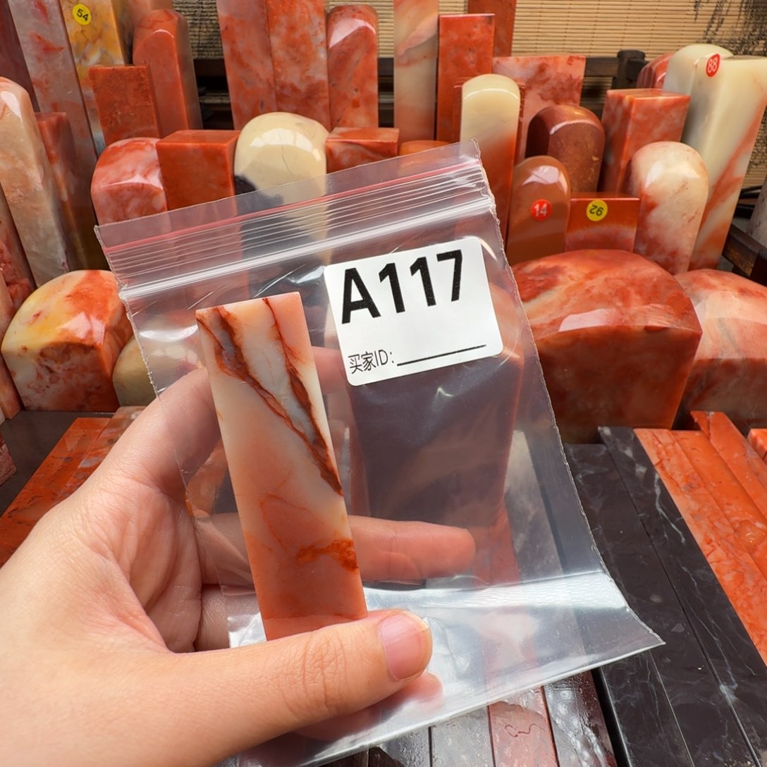 ****。印石老挝石篆刻石