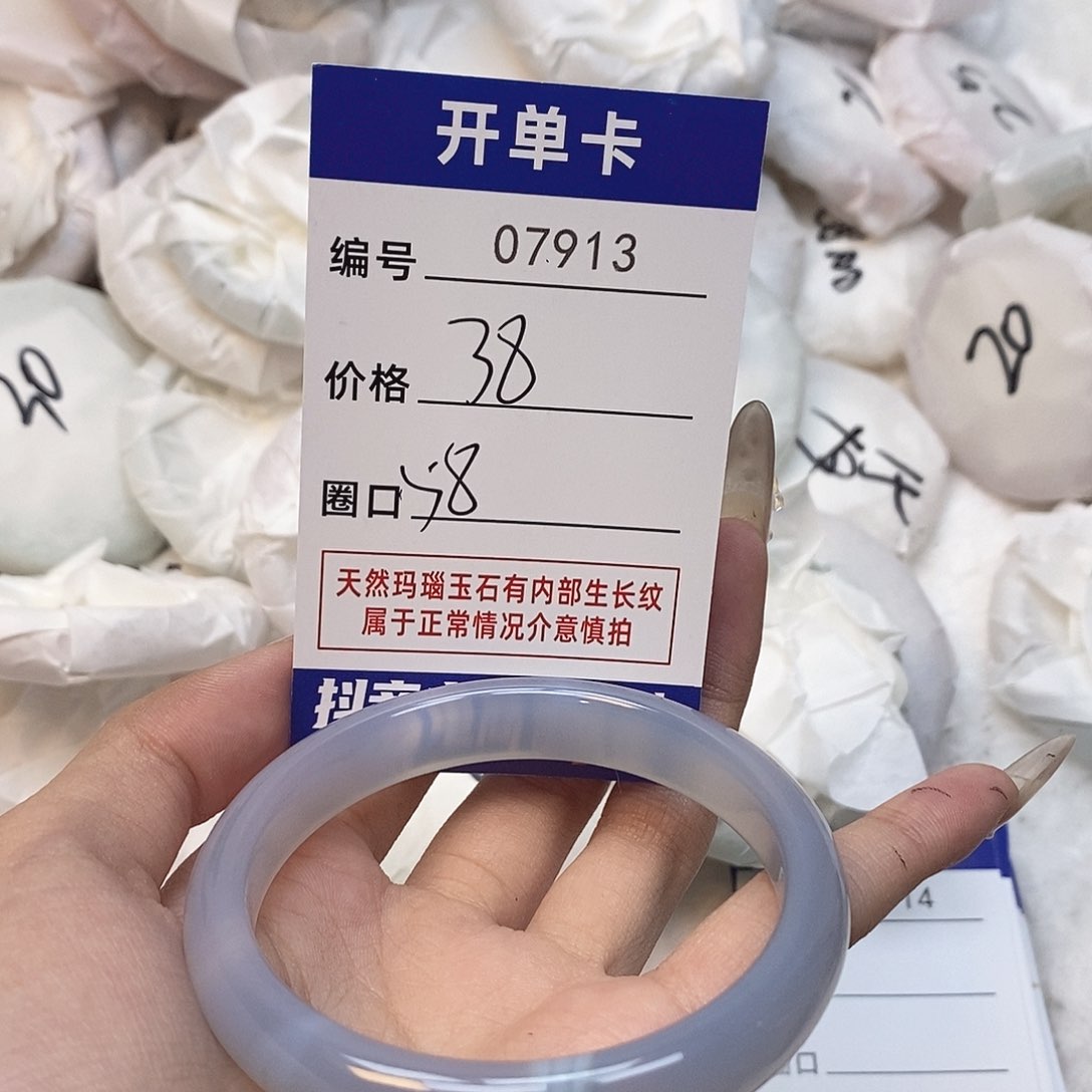 玛瑙/玉髓手镯未镶嵌913