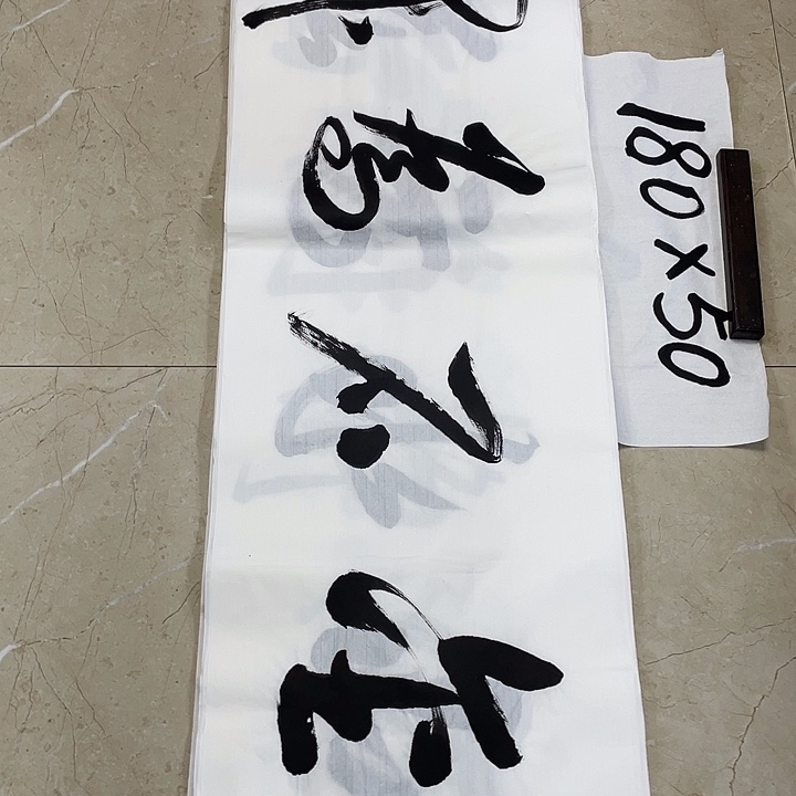 书法Lvqinzhenshufa 